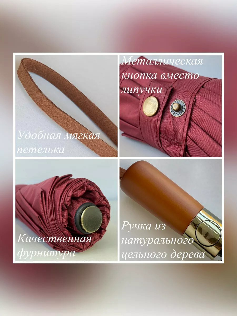 Смарт-зонт , бордовый — фото 1