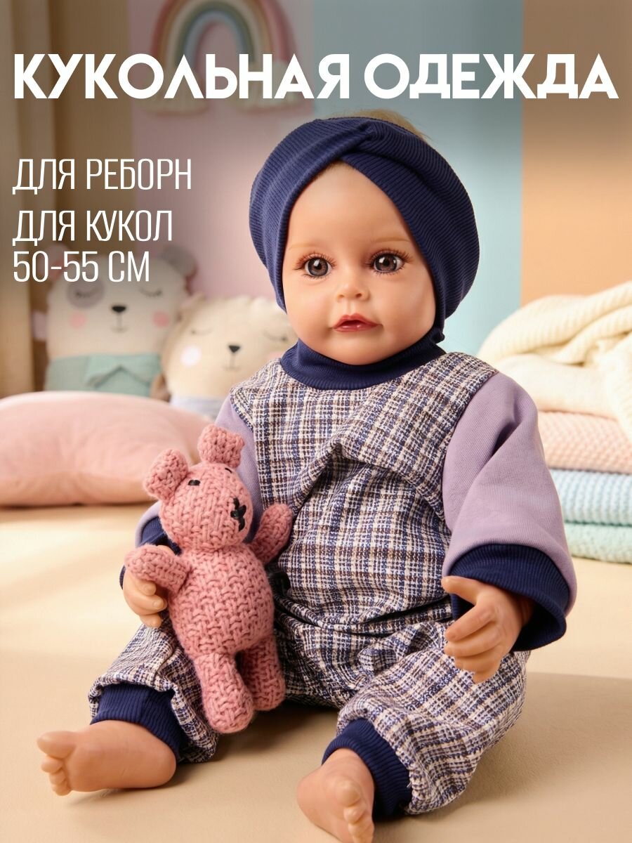 Одежда для куклы 50-55 см для реборн , Rich Line Home Decor, X-47_Клетка-сиреневый-синий-повязка