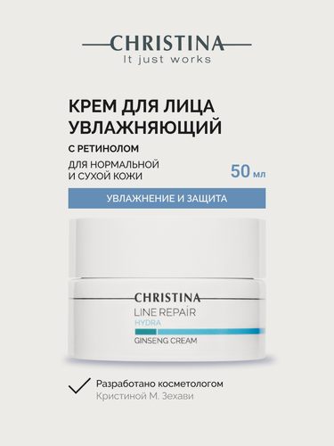 Изображение товара Christina Line Repair Hydra Ginseng Cream Увлажняющий и питательный крем для лица Женьшень 50 мл.
