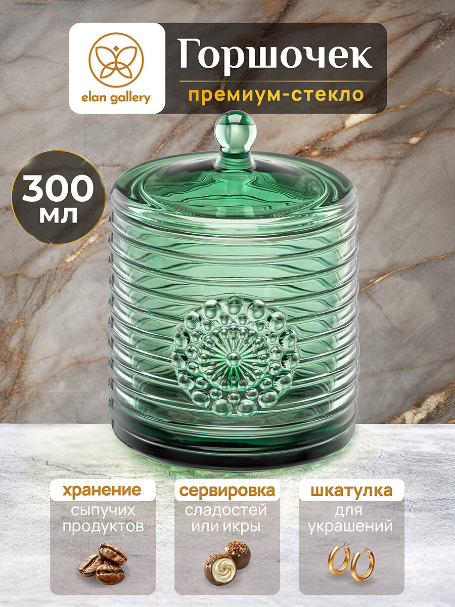 Сахарница 300 мл Elan Gallery Медальон зеленая, 8,5х8,5х12 см
