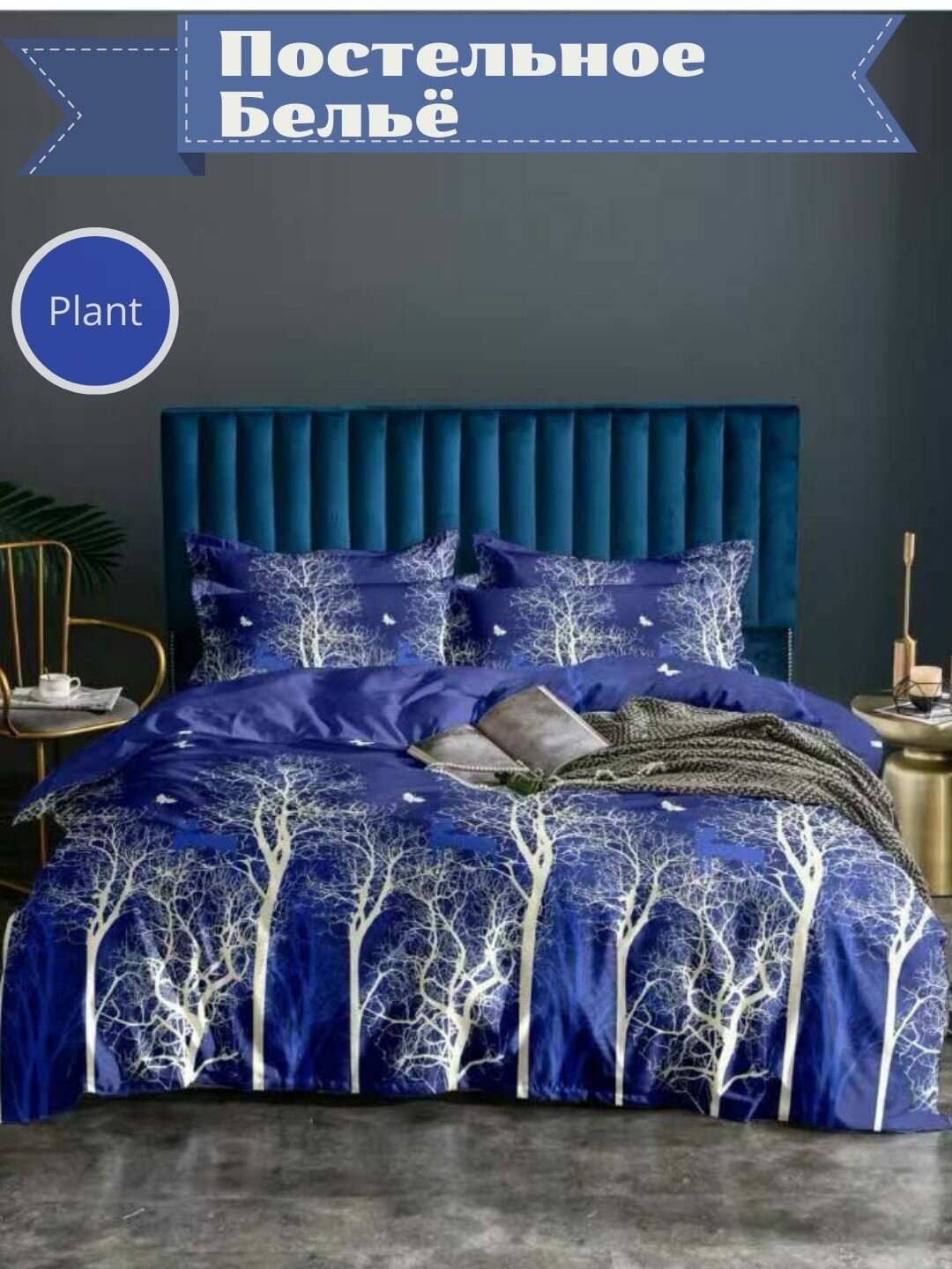 Комплект постельного белья без пододеяльник 2-спальный, (простыня 220*215, навалочка 50*70 ), подарочная упаковка