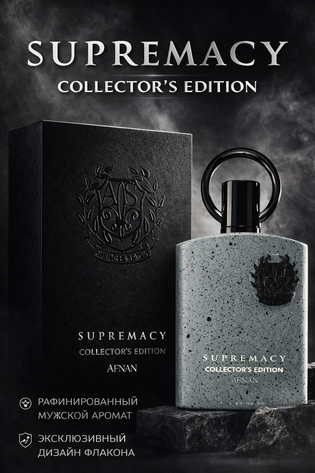 Порфюмированая вода Afnan Supremacy Collector's Edition 100мл