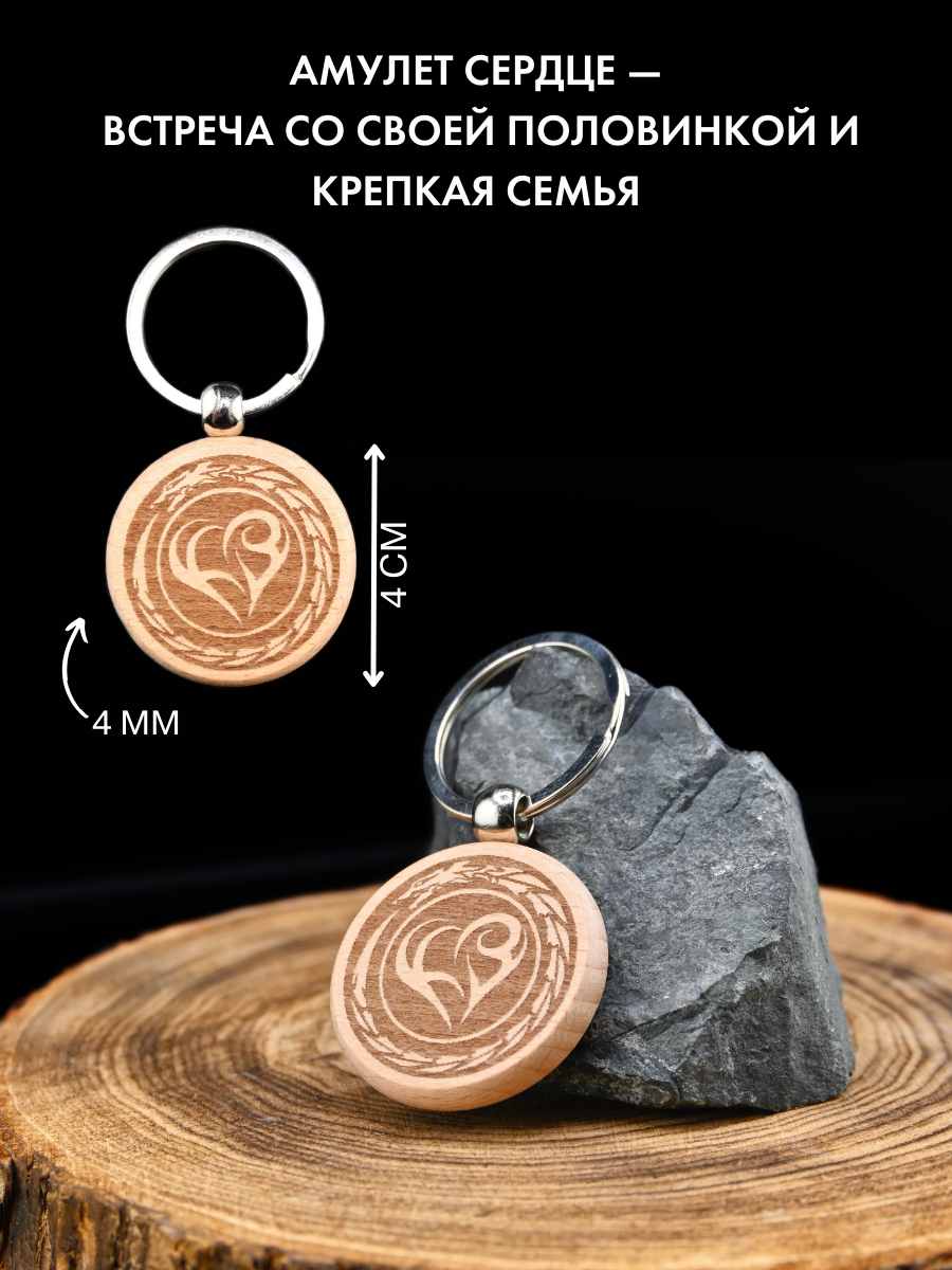 Амулет Gold Tree "Сердце", ручная работа, дерево, диаметр 4 см — фото 1