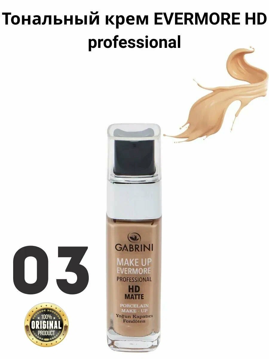 Тональный крем Gabrini HD Matte, матирующий, оригинальный, 30мл