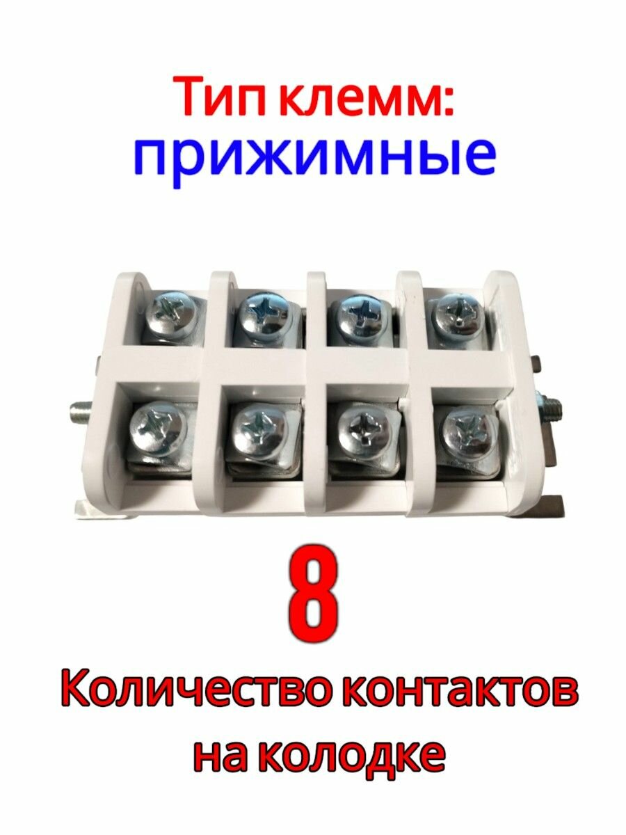 Клеммная колодка для плит универсальная на 4 клеммы — фото 1