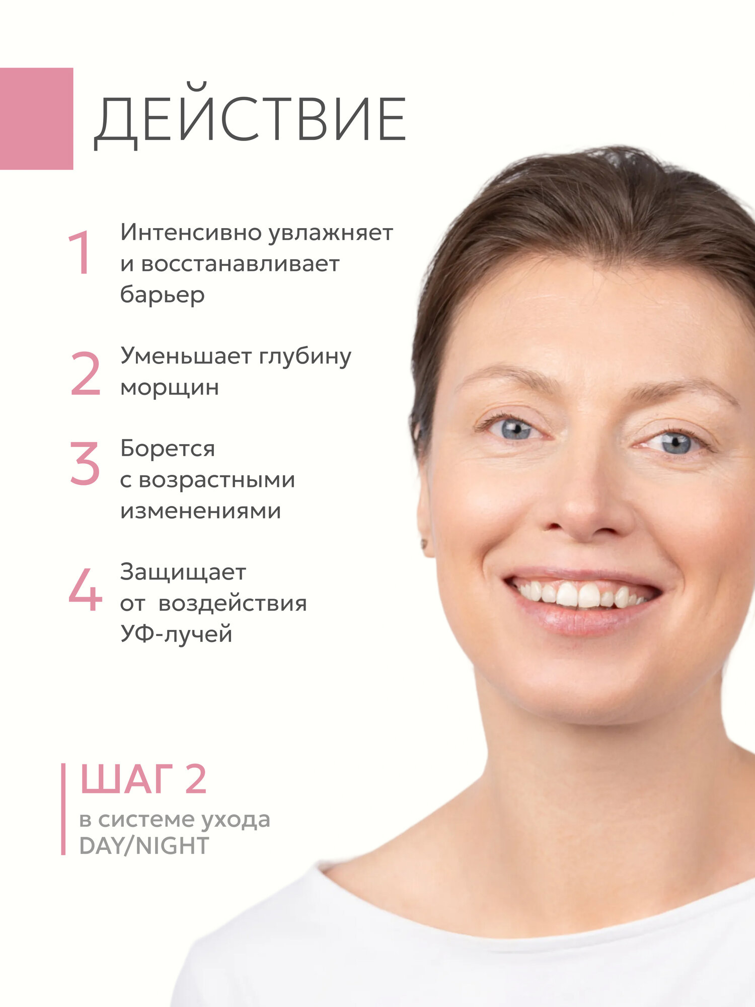 Гельтек Крем для лица увлажняющий дневной с пептидами и SPF 15, 50 мл — фото 1