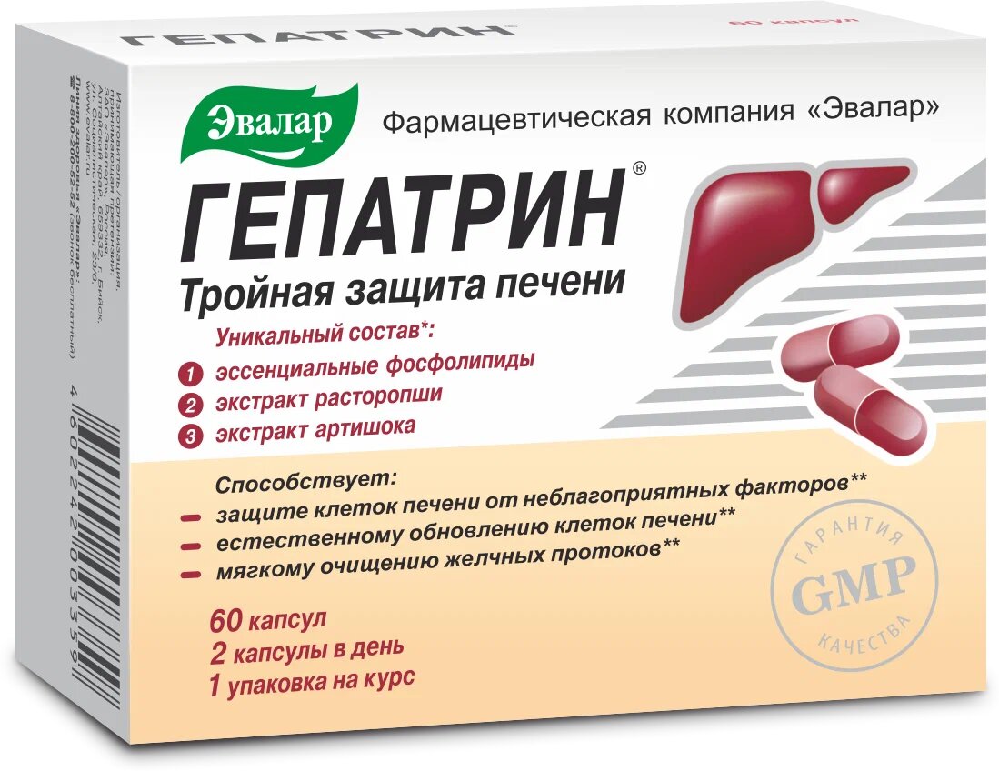 Гепатрин 60 капс. Эвалар