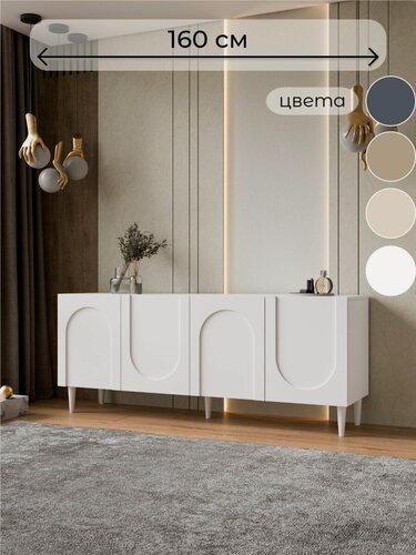 Изображение товара Тумба под телевизор напольная MTO-Profi "Санта" белая 160х40х65см