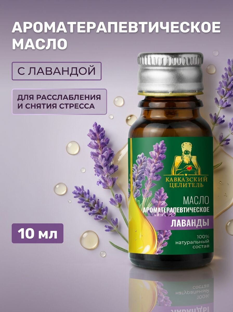 Ароматерапия успокоит и даст подсказки