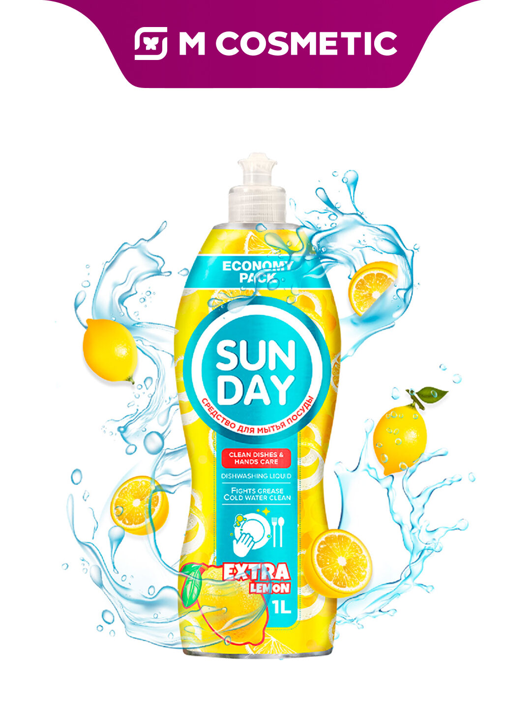 Средство для мытья посуды SUNDAY Extra Lemon, 1 л, эффективно справляется с жиром и загрязнениями