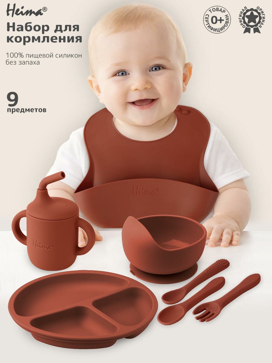 Набор детской силиконовой посуды для кормления