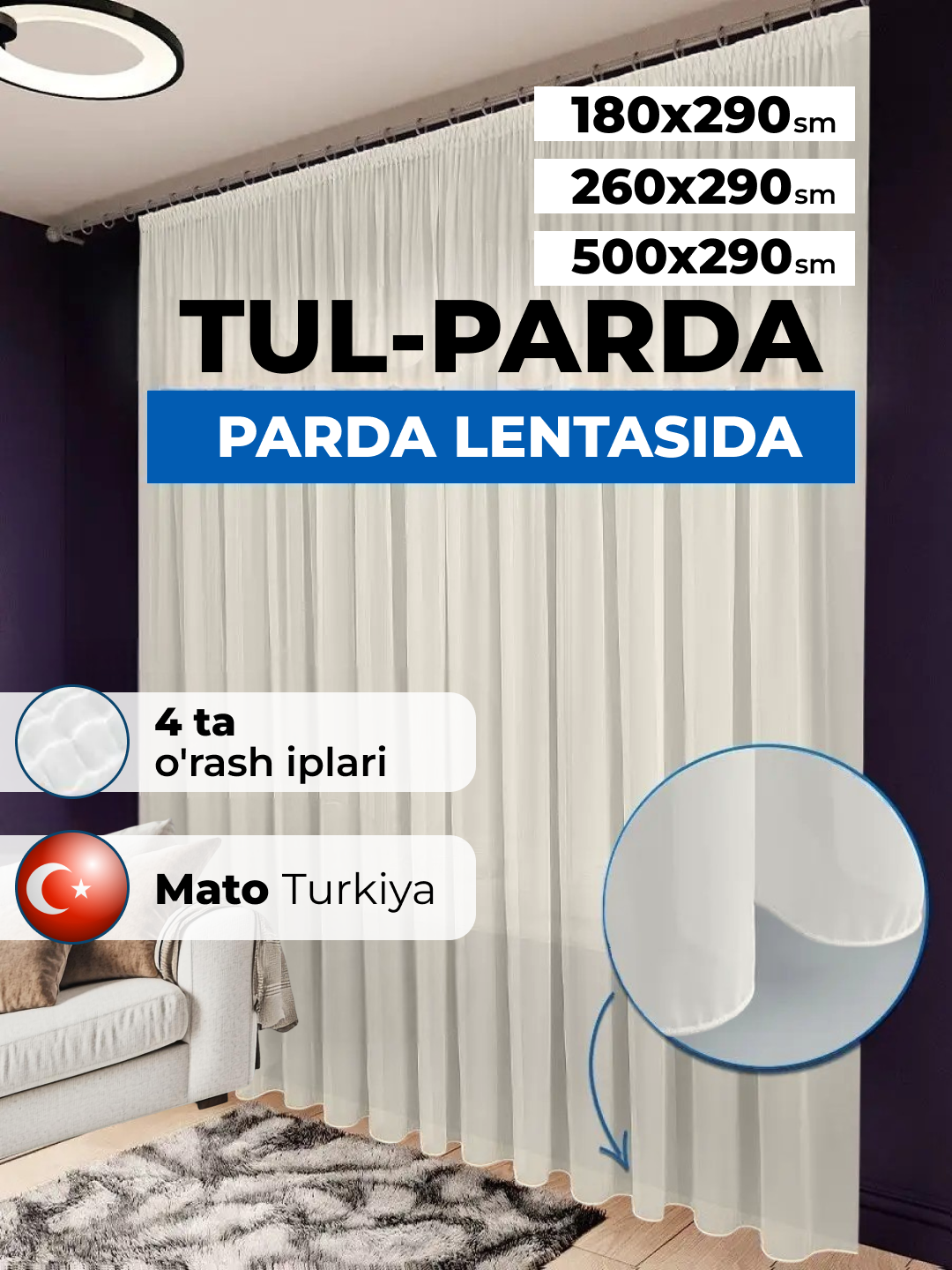 Тюль Jasmine "Абстракция", полупрозрачный, молочный, 260x290 см