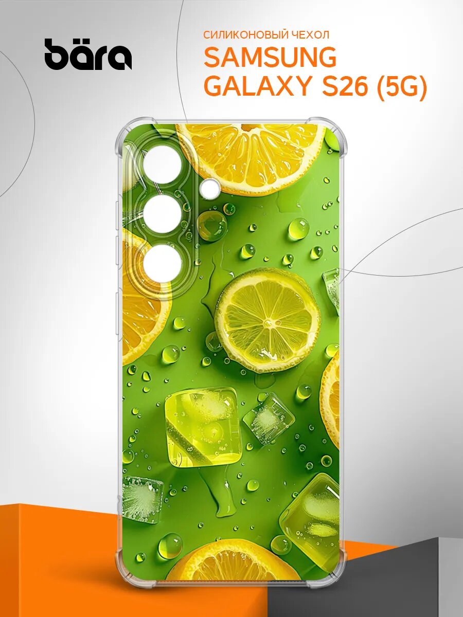 Чехол на Samsung Galaxy S26 (5G) / Самсунг Галакси С26 (5Г) накладка, защитный