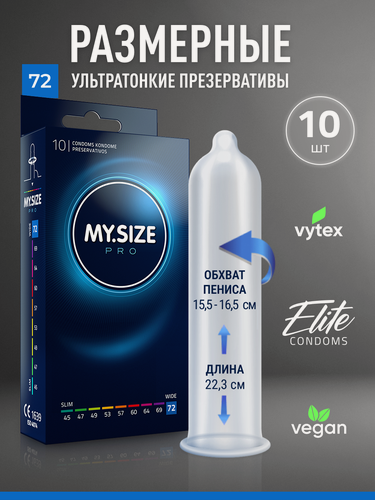 Изображение товара MY SIZE размер 72 (10 шт.)/ Майсайз презерватив большого размера - ширина 72 мм