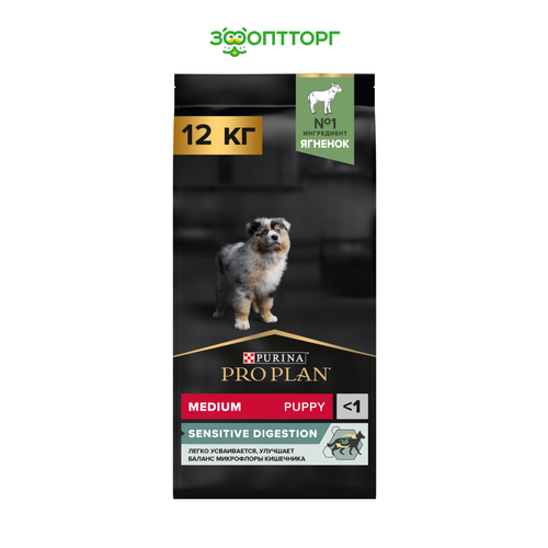 фото Pro plan medium puppy sensitive digestion для щенков средних пород с чувствительным пищеварением ягненок, 12 кг.