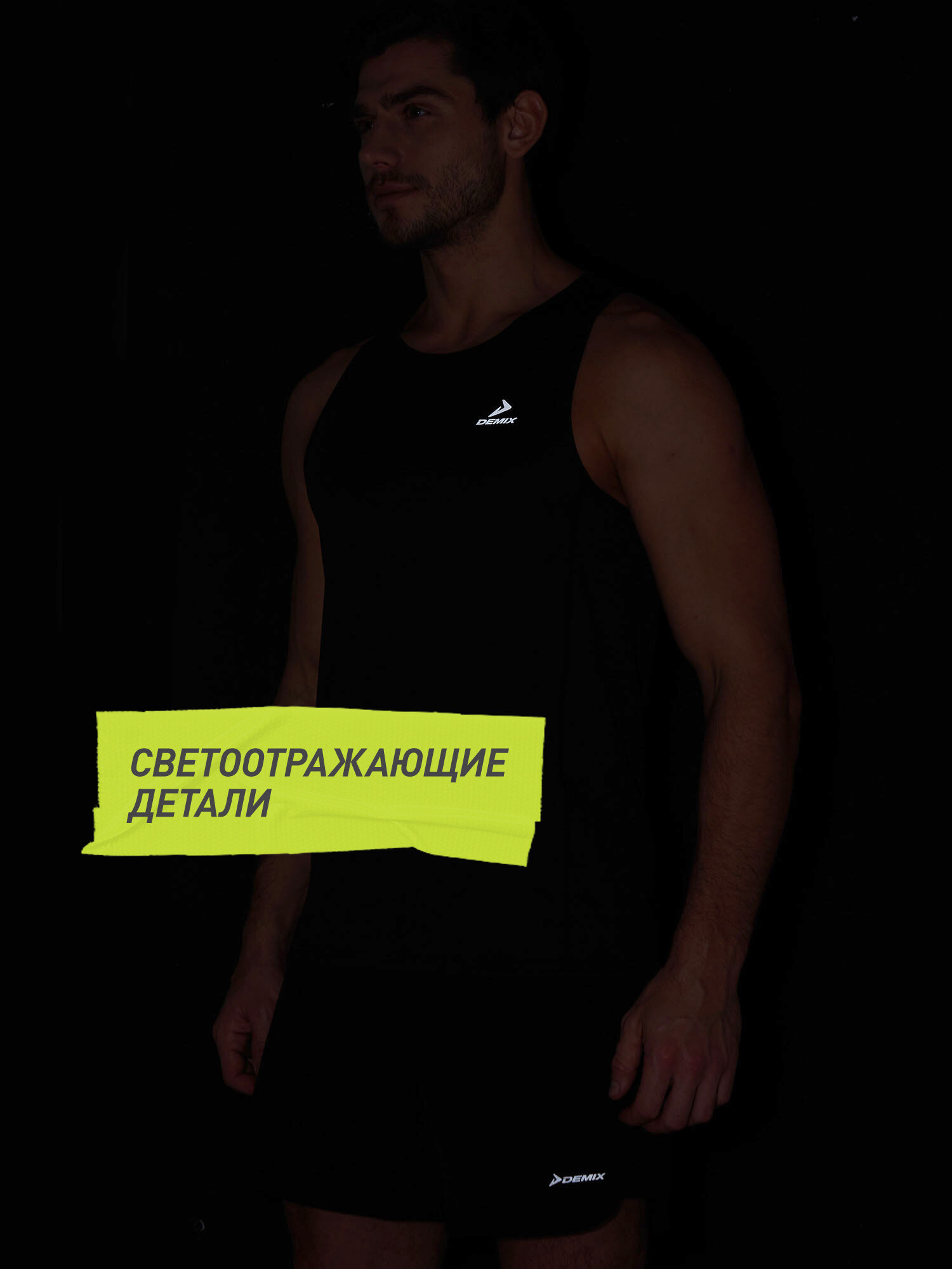 Майка спортивная Demix, размер 50, черный — фото 1