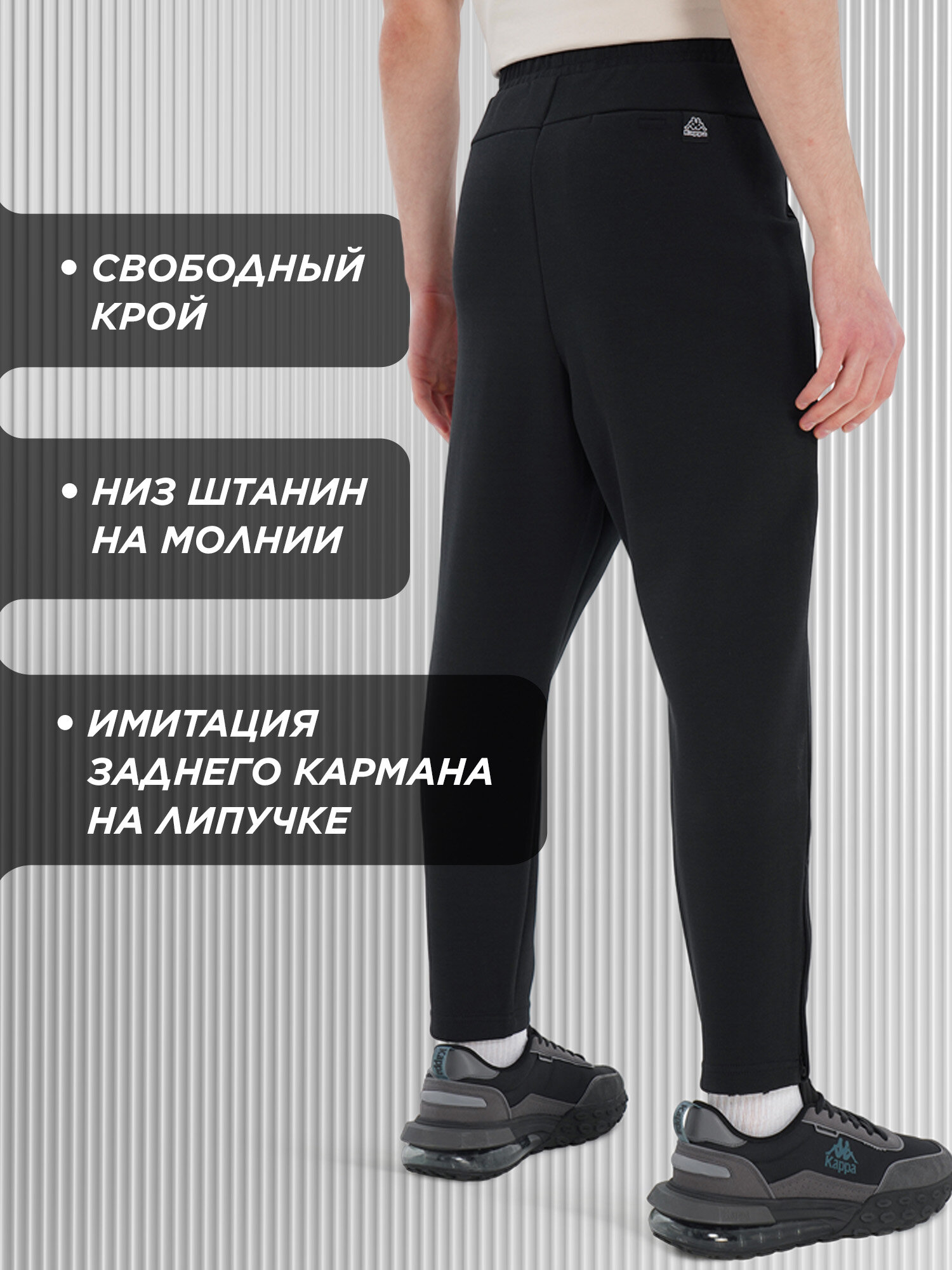 Брюки Kappa, размер 52-54, черный — фото 1