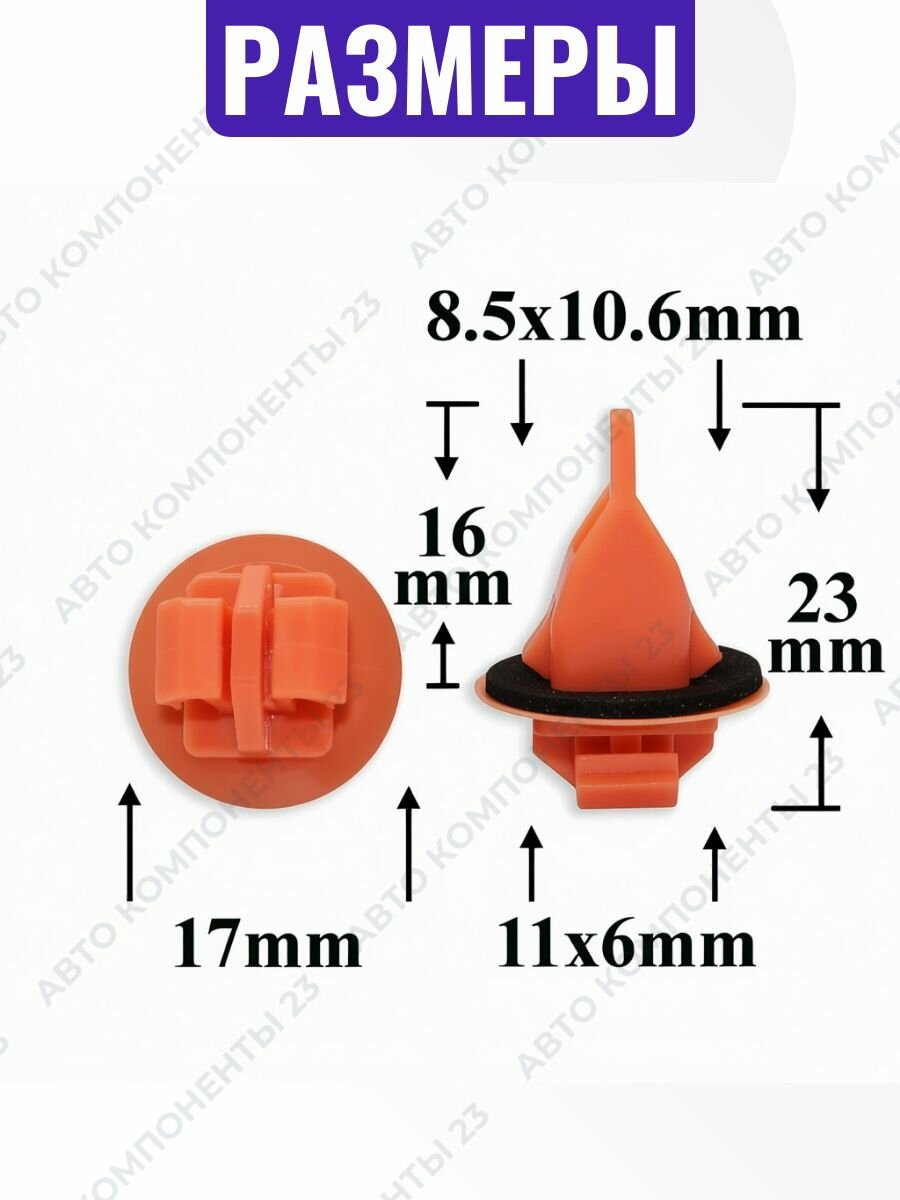 Автокрепеж для Lexus, Toyota — фото 1