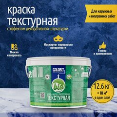 Изображение товара Краска фактурная с эффектом декоративной штукатурки 12.6кг