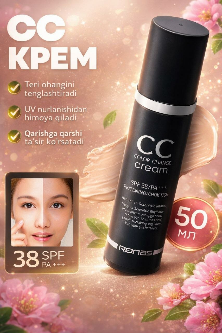 Тональный крем Ronas СС, подстраивающийся под цвет кожи SPF 38/PA+++, 50 мл