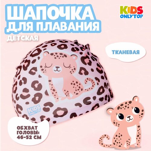 Шапочка для плавания ONLYTOP 