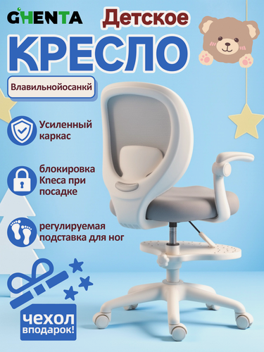 Изображение товара Кресло детское компьютерное мягкое с регулируемыми подлокотниками и подставкой для ног ZYSFY-01