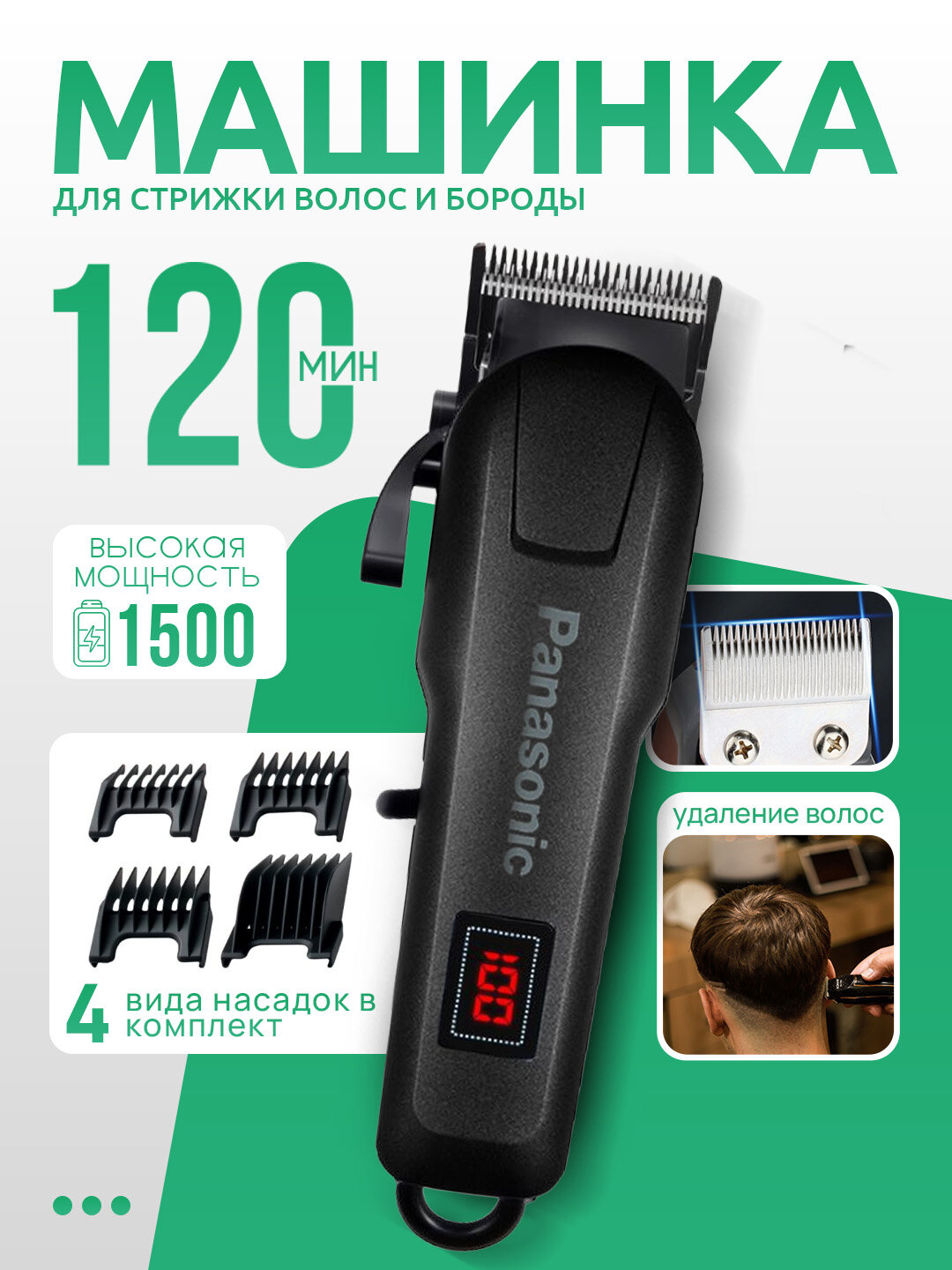 Машинка для стрижки волос, для бритья, современный Премиум класс, бритва