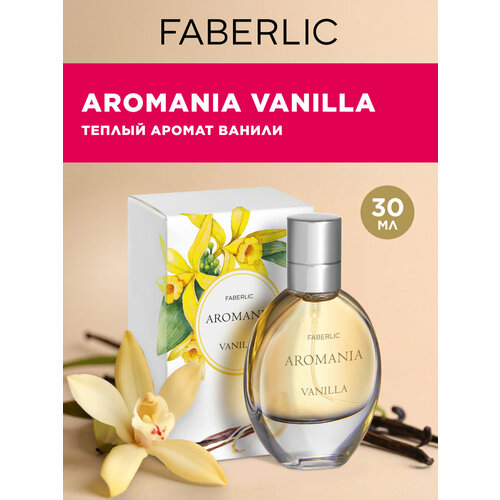 фото Faberlic туалетная вода для женщин aromania vanilla, духи фаберлик