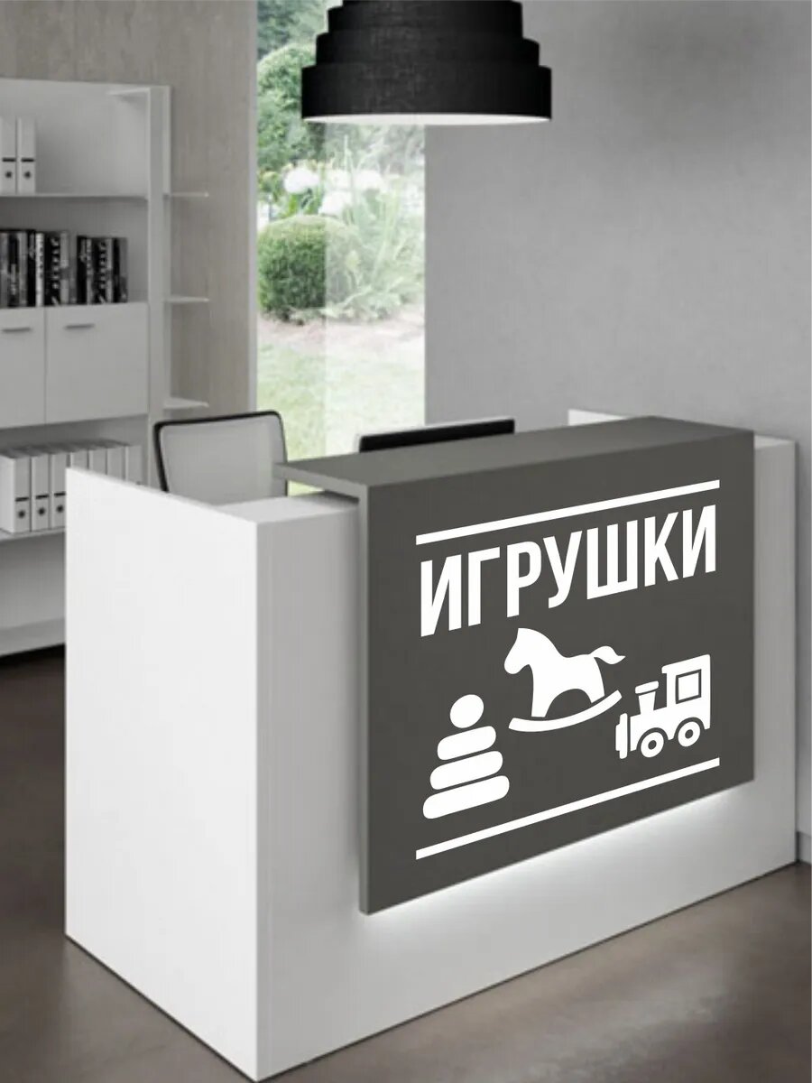 Наклейка на витрину игрушки — фото 1
