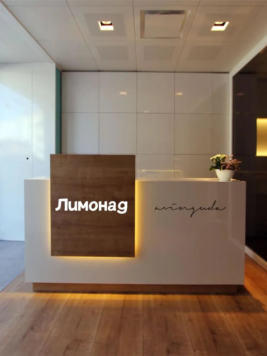 Наклейка лимонад — фото 1