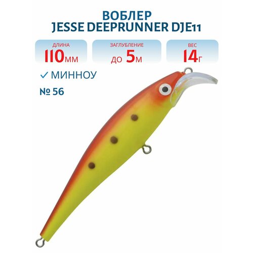 Воблер JESSE DEEPRUNNER DJE11, вес 14 гр, цвет 56