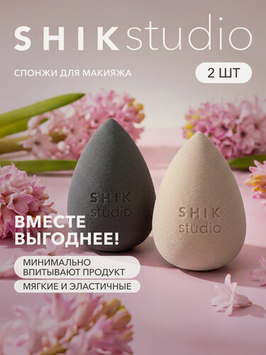 Изображение товара Набор спонжей для макияжа SHIKstudio: графитовый и бежевый для тонального крема, румян, скульптора и консилера