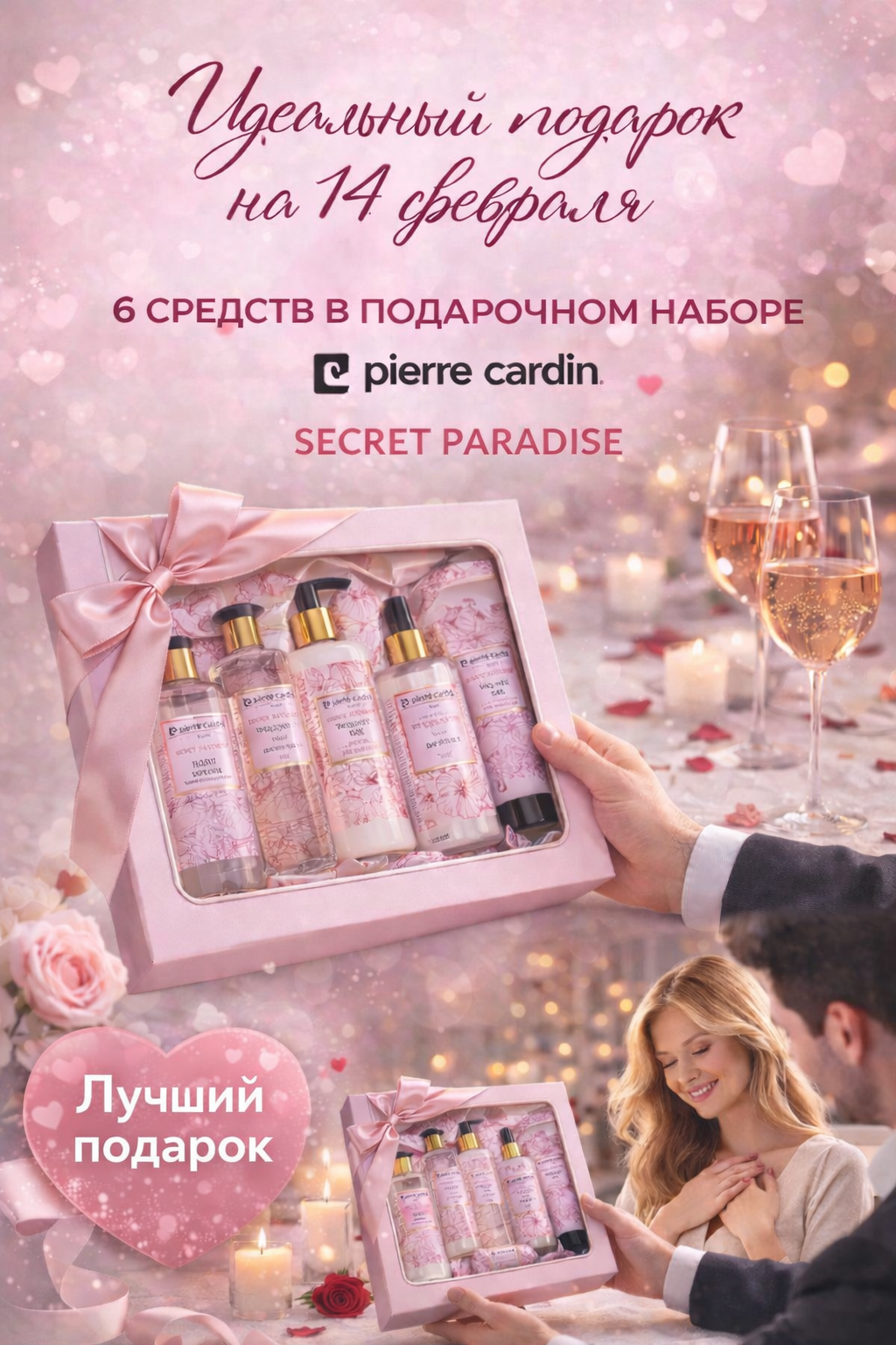 Косметический подарочный набор для ухода