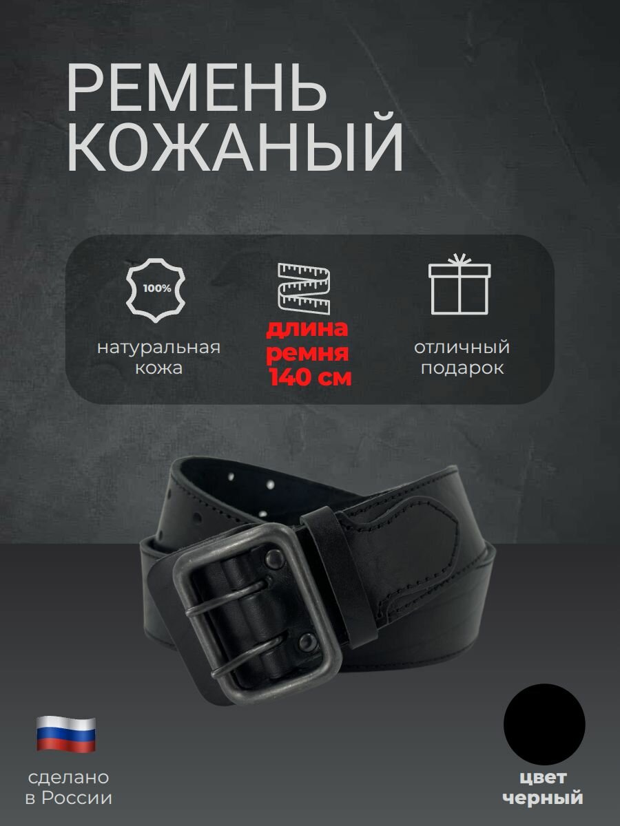 Ремень Гуран  для взрослых и детей