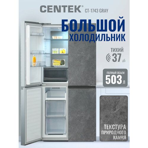 фото Большой четырехдверный холодильник no-frost centek ct-1743 gray stone/серый графит/503л/текстура камень/инверторный/многокамерный/а++