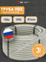 Труба гофрированная ПВХ ЭРА GOFR-16-100-PVС легкая серая d 16мм с зондом 100м