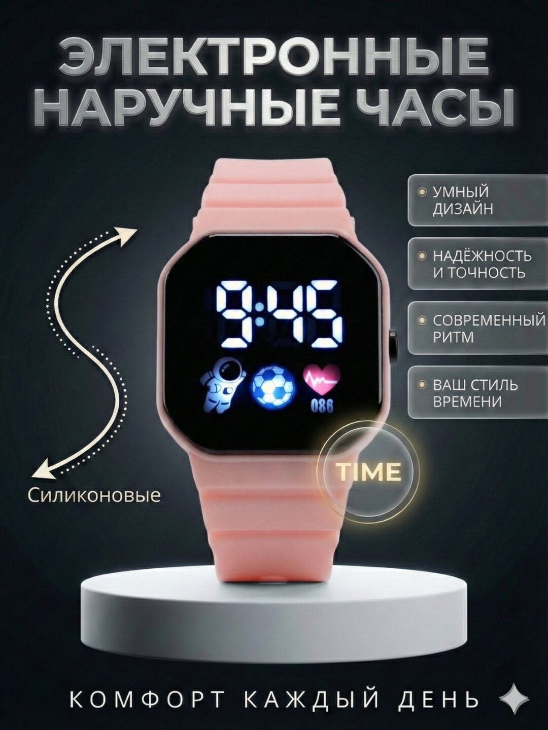 Наручные часы