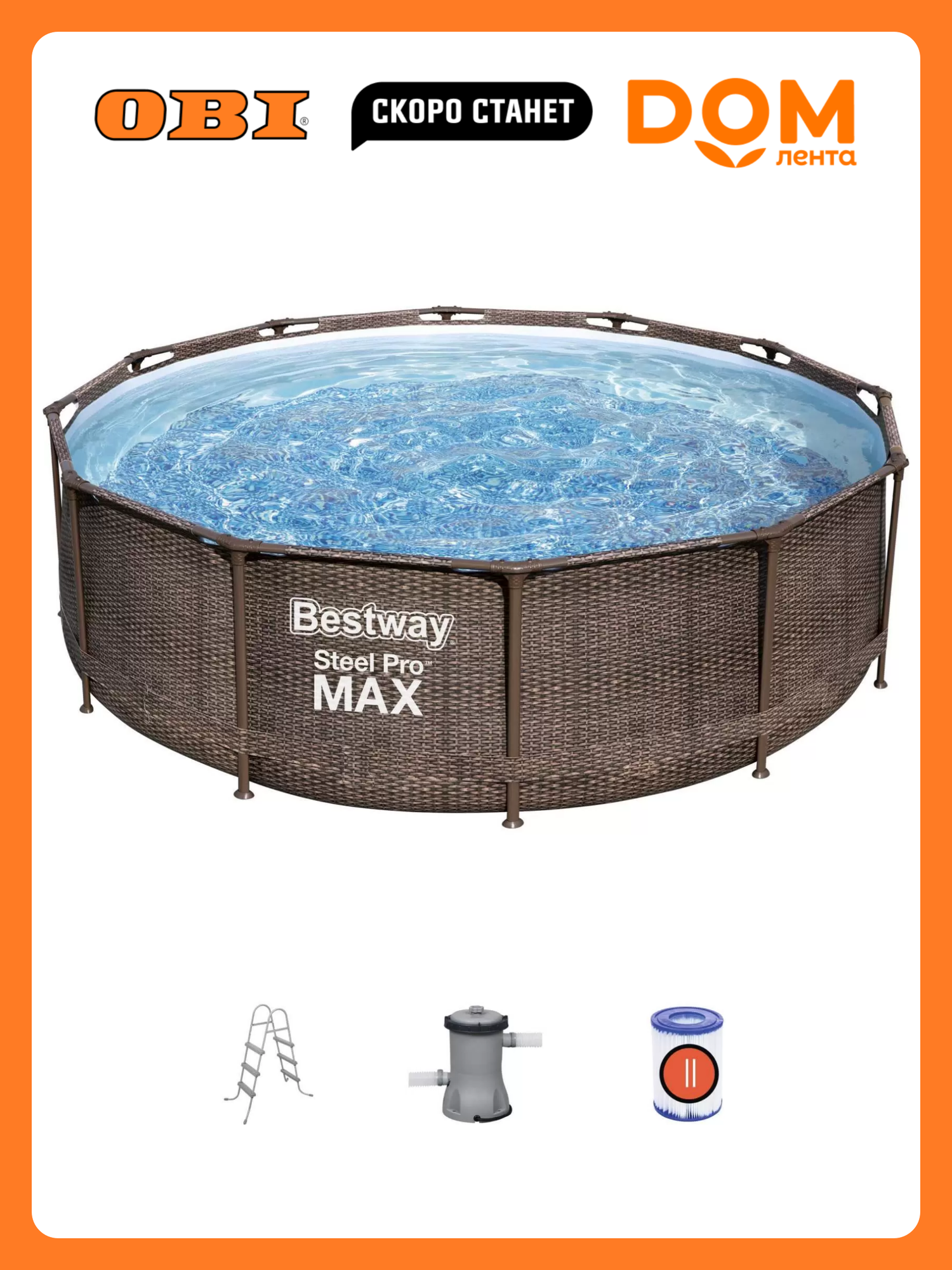 Бассейн каркасный круглый Bestway Steel Pro Max , 366х366х100 см, цвет "ротанг"