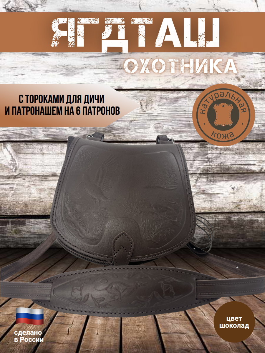 Сумка Гуран