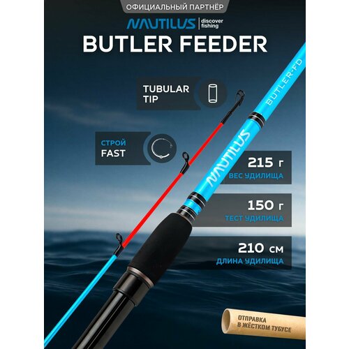 фото Удилище фидерное nautilus butler feeder - fd 210см 150гр btf-7hhhq