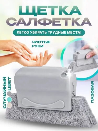 Губка Домашней волшебнице, ABS пластик, Полипропилен