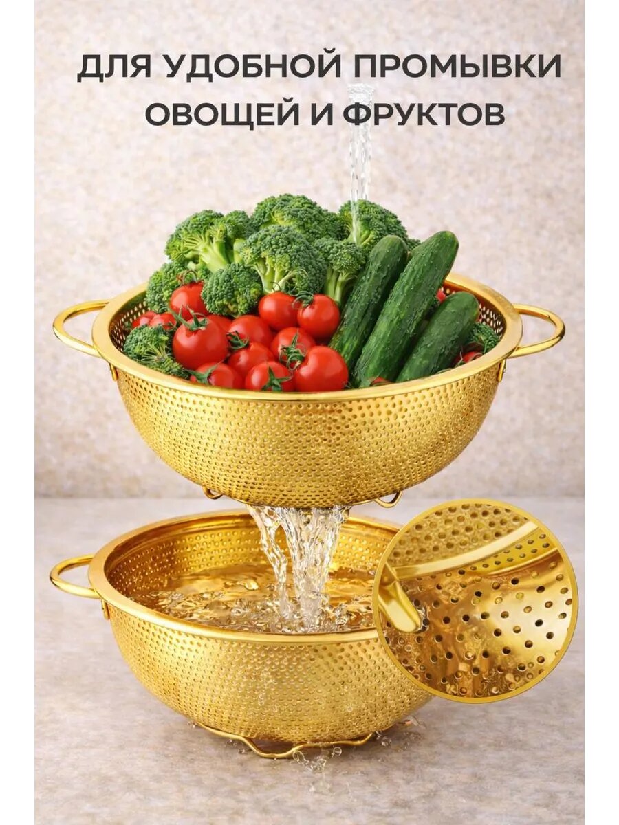 Дуршлаг металлический золотистый 22 см — стильный кухонный аксессуар для слива макарон, овощей и фруктов — фото 1