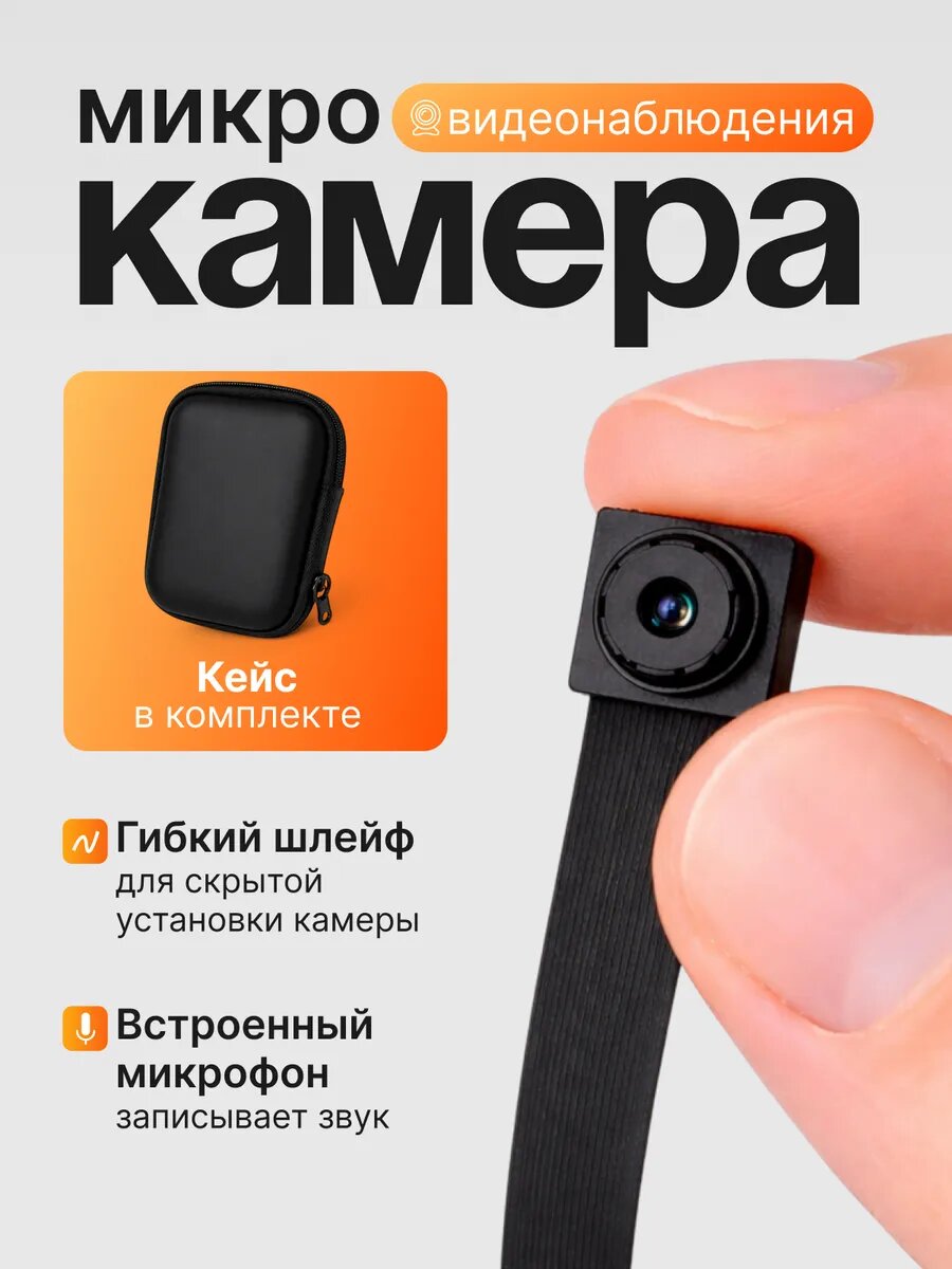 Камера видеонаблюдения для дома 1080 wi-fi с кейсом