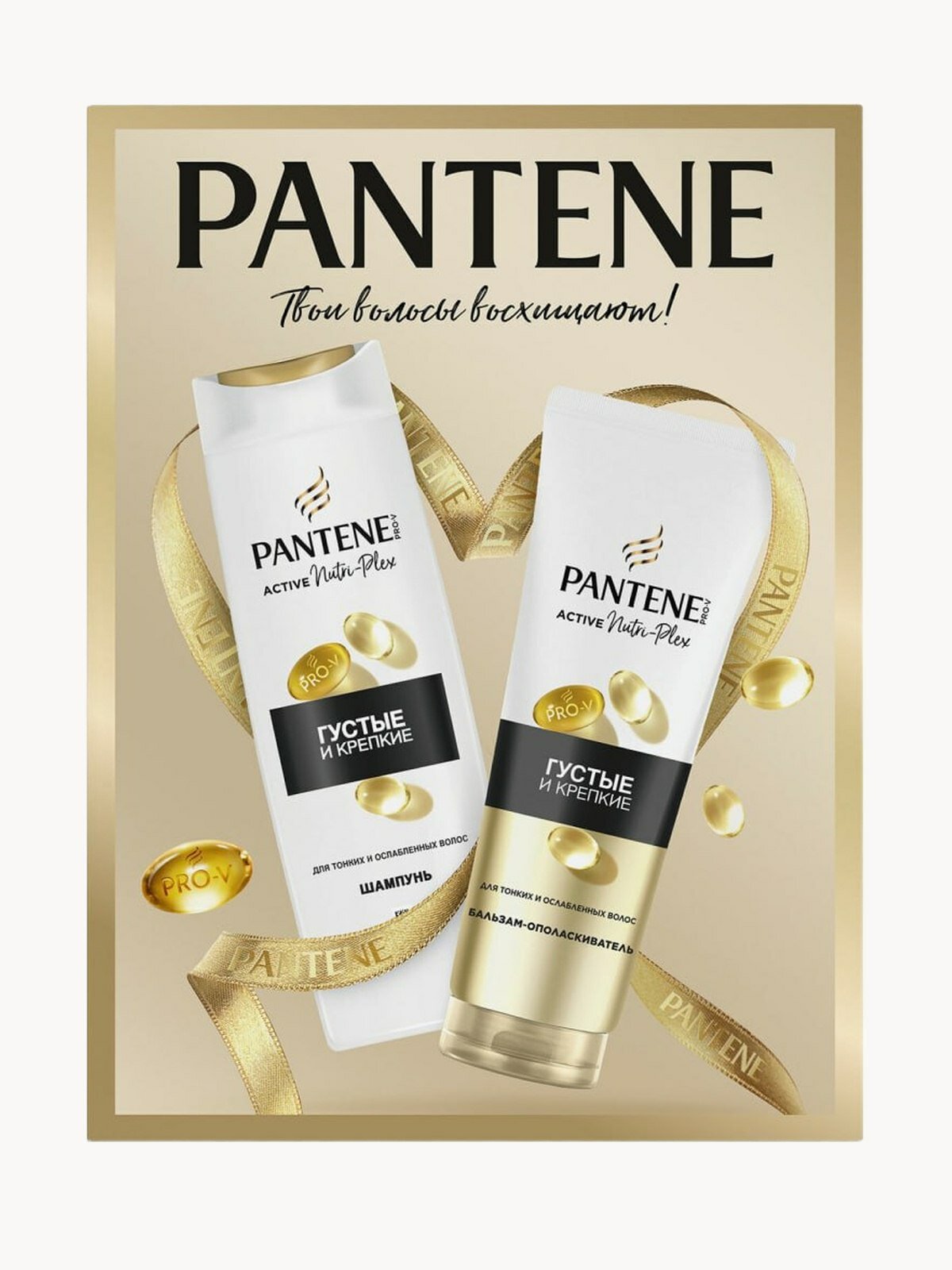 Подарочный набор для волос женский Pantene Шампунь и Бальзам Густые и Крепкие 250 мл + 180 мл