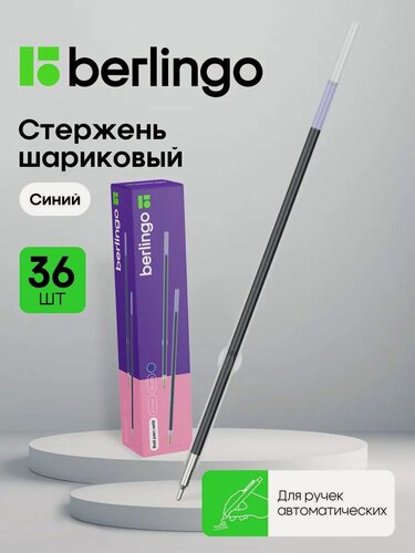 Изображение товара Стержни шариковые синие Berlingo "Classic Pro", набор 36 штук