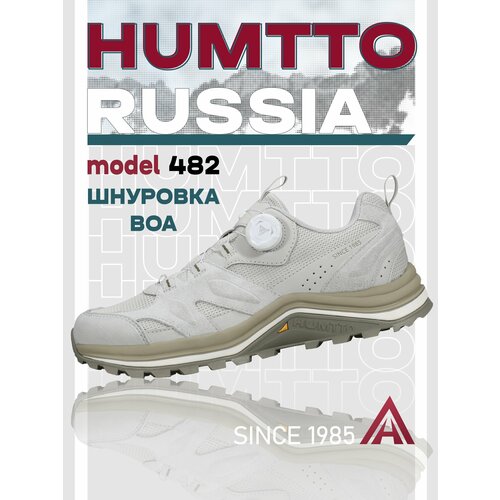 фото Кроссовки humtto, размер 43eu, бежевый