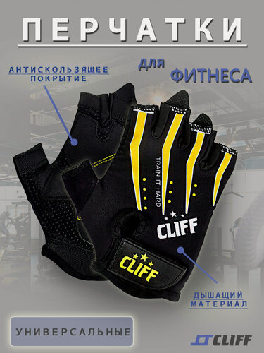Изображение товара Перчатки для фитнеса, укороченные CLIFF FG-006, чёрно-жёлтые, размер L