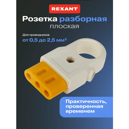 фото Розетка rexant, разборная, без заземления, 1 гнёздо, ip20, белая