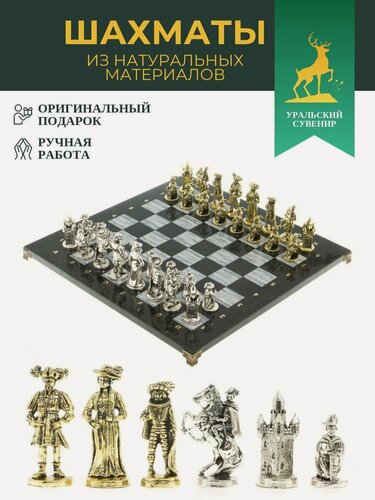 Изображение товара Подарочные шахматы "Средневековье" доска 44х44 см из мрамора 122411