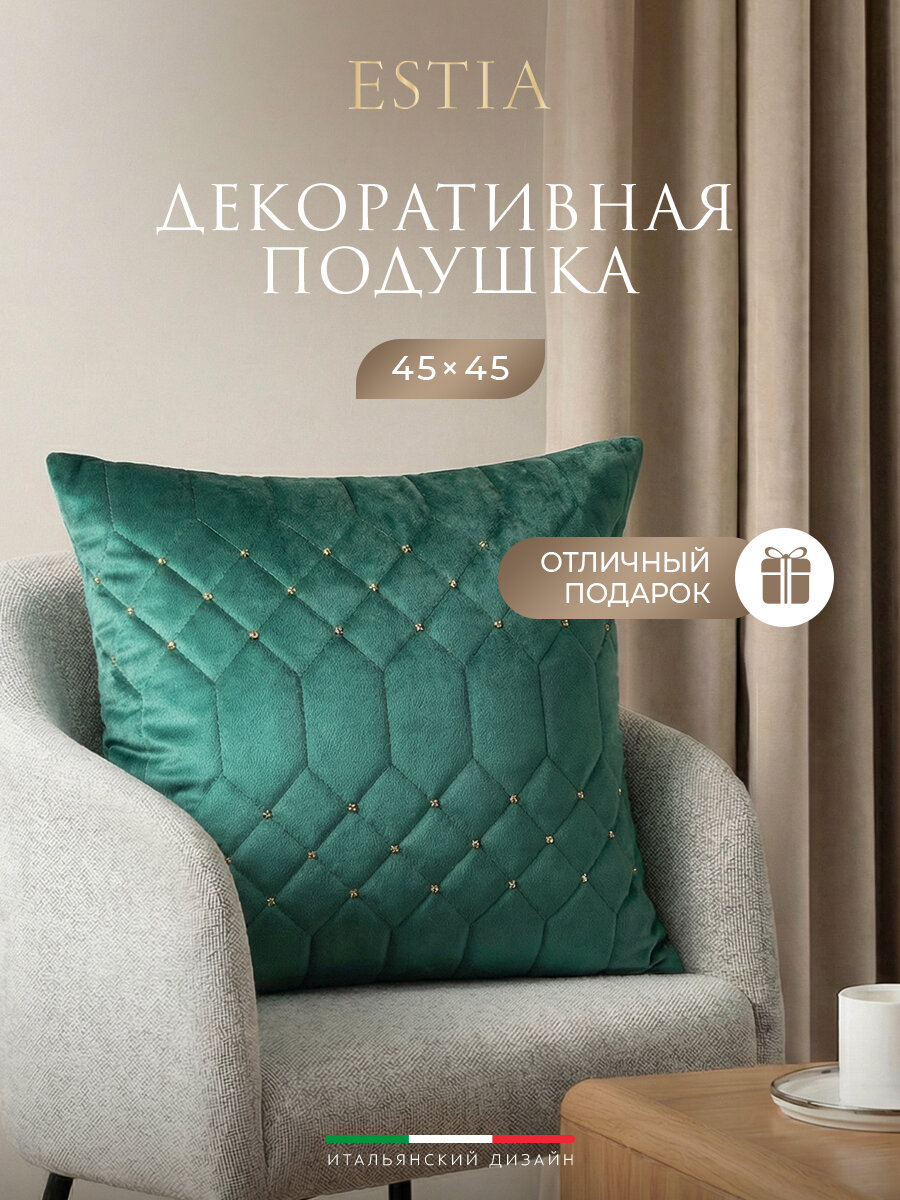 ESTIA Подушка декоративная "Норина" с бисерной вышивкой, 45x45, изумрудная, в подарок